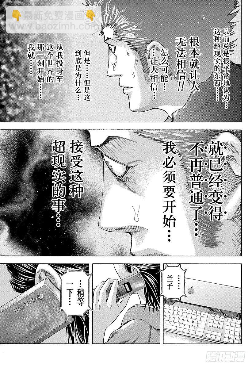 🍱噬谎者 第65话 焦躁 第8页