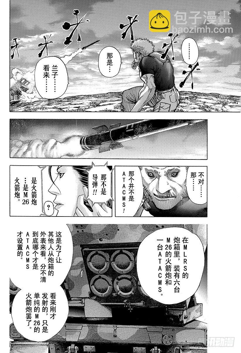 🍱噬谎者 第65话 焦躁 第9页