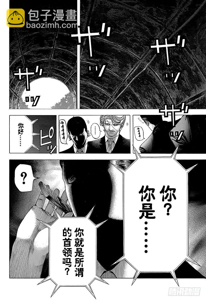 🍱噬谎者 第67话 有运气 第17页