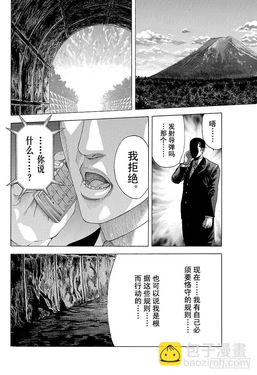 🍱噬谎者 第68话 隐藏的野心 第14页
