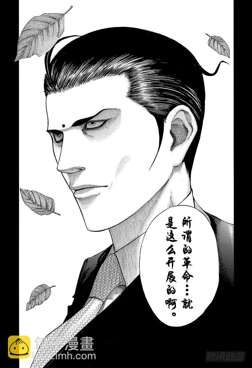 🍱噬谎者 第68话 隐藏的野心 第18页