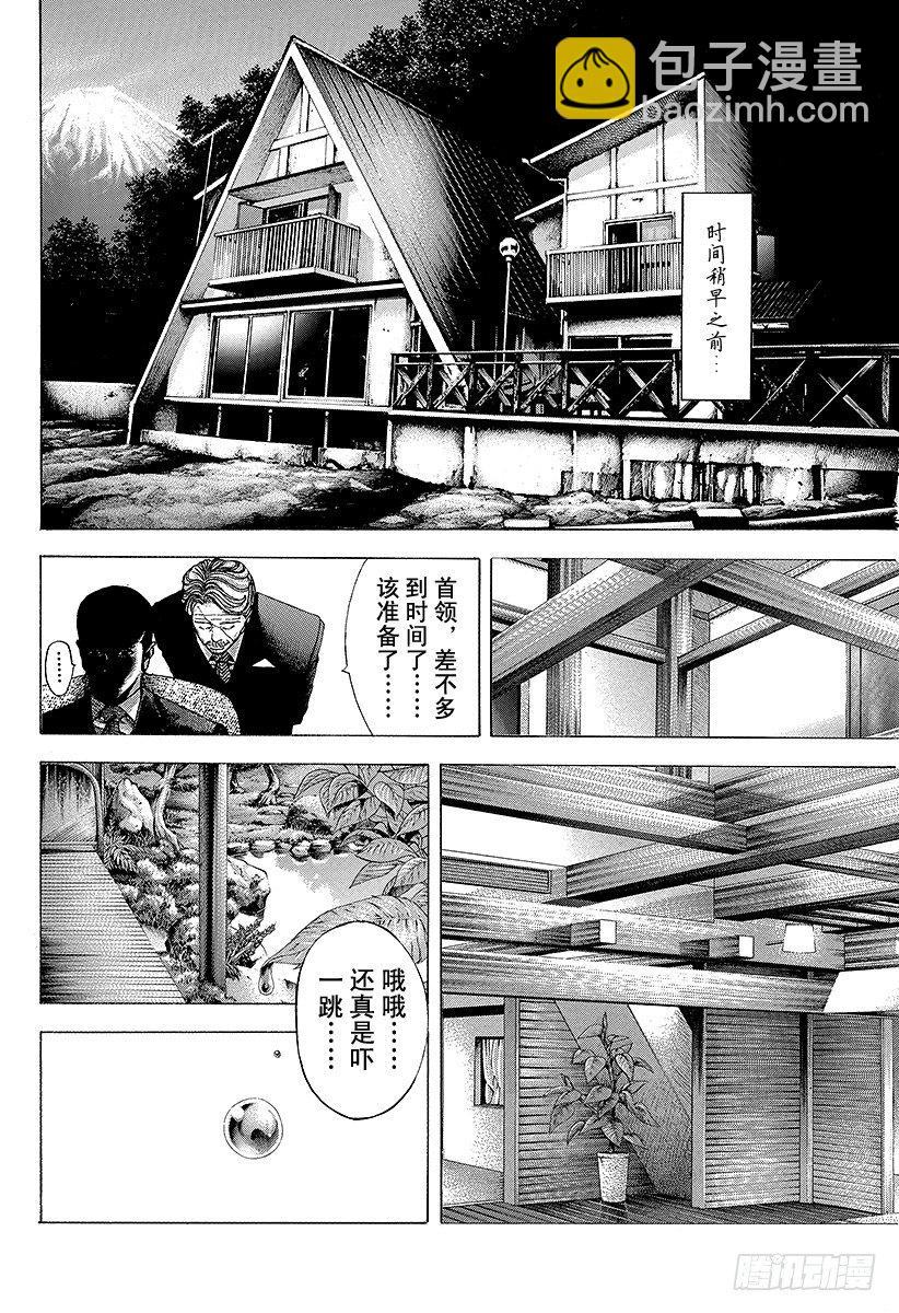 🍱噬谎者 第68话 隐藏的野心 第4页