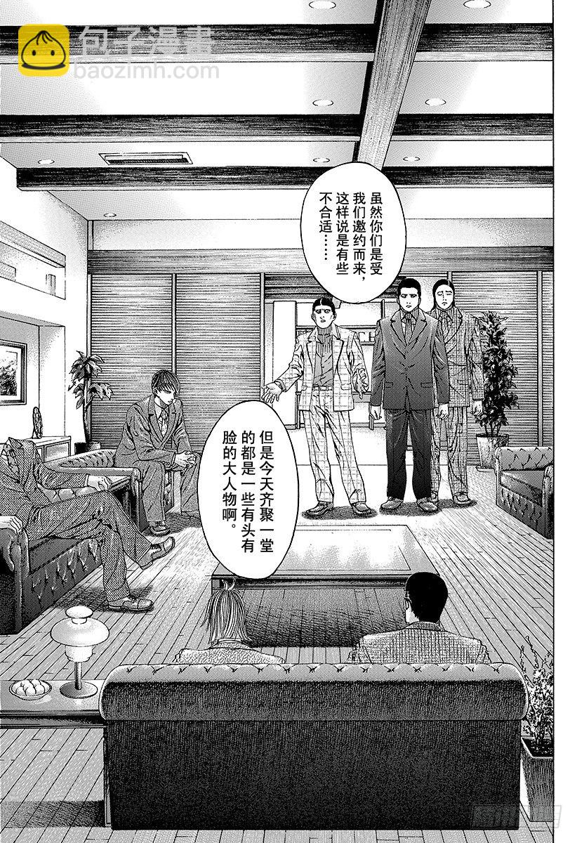 🍱噬谎者 第68话 隐藏的野心 第5页