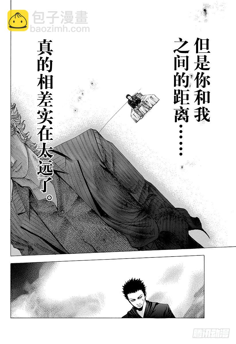 🍱噬谎者 第70话 母子 第10页