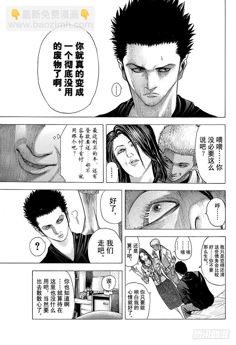 🍱噬谎者 第70话 母子 第15页