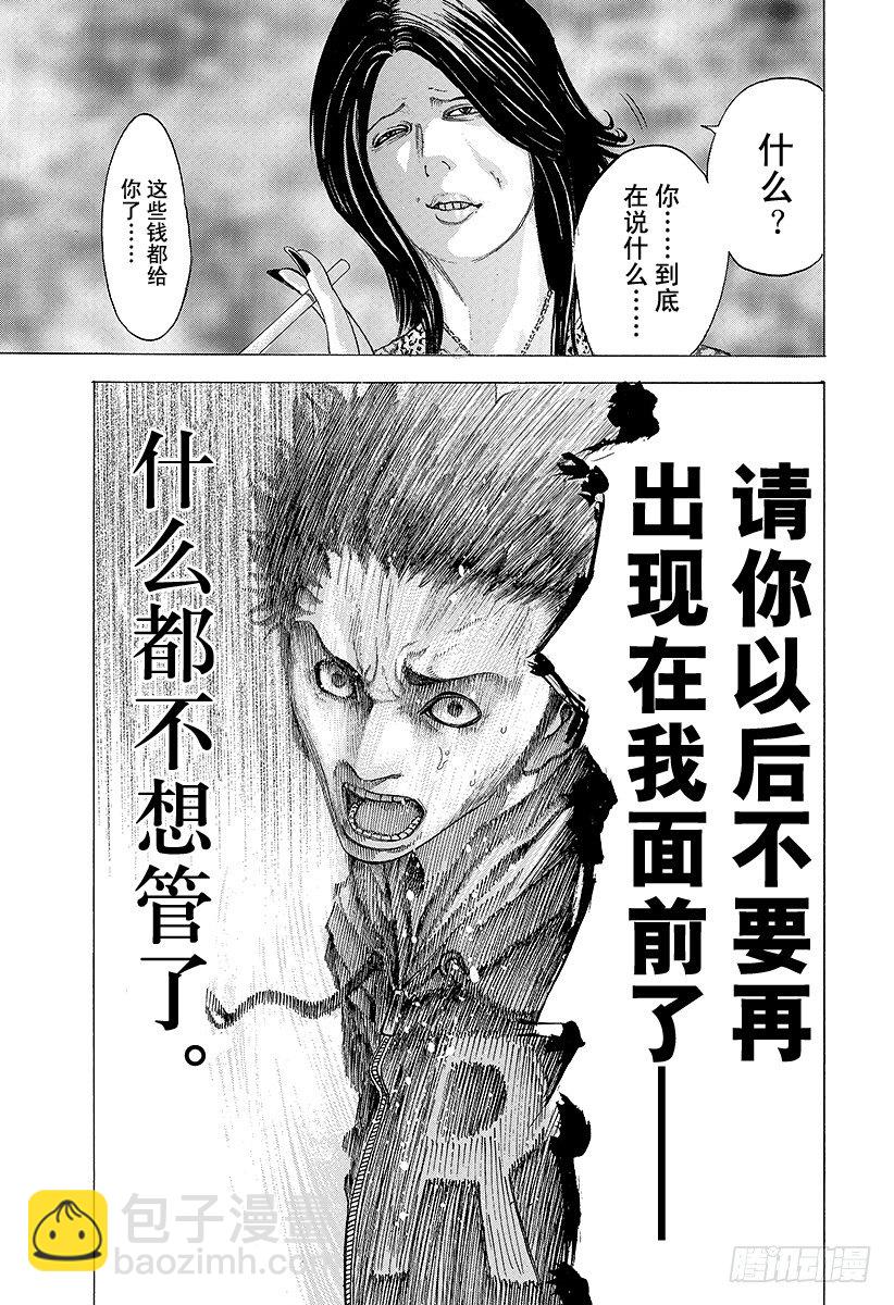 🍱噬谎者 第70话 母子 第17页