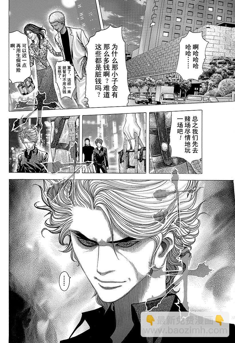 🍱噬谎者 第70话 母子 第18页