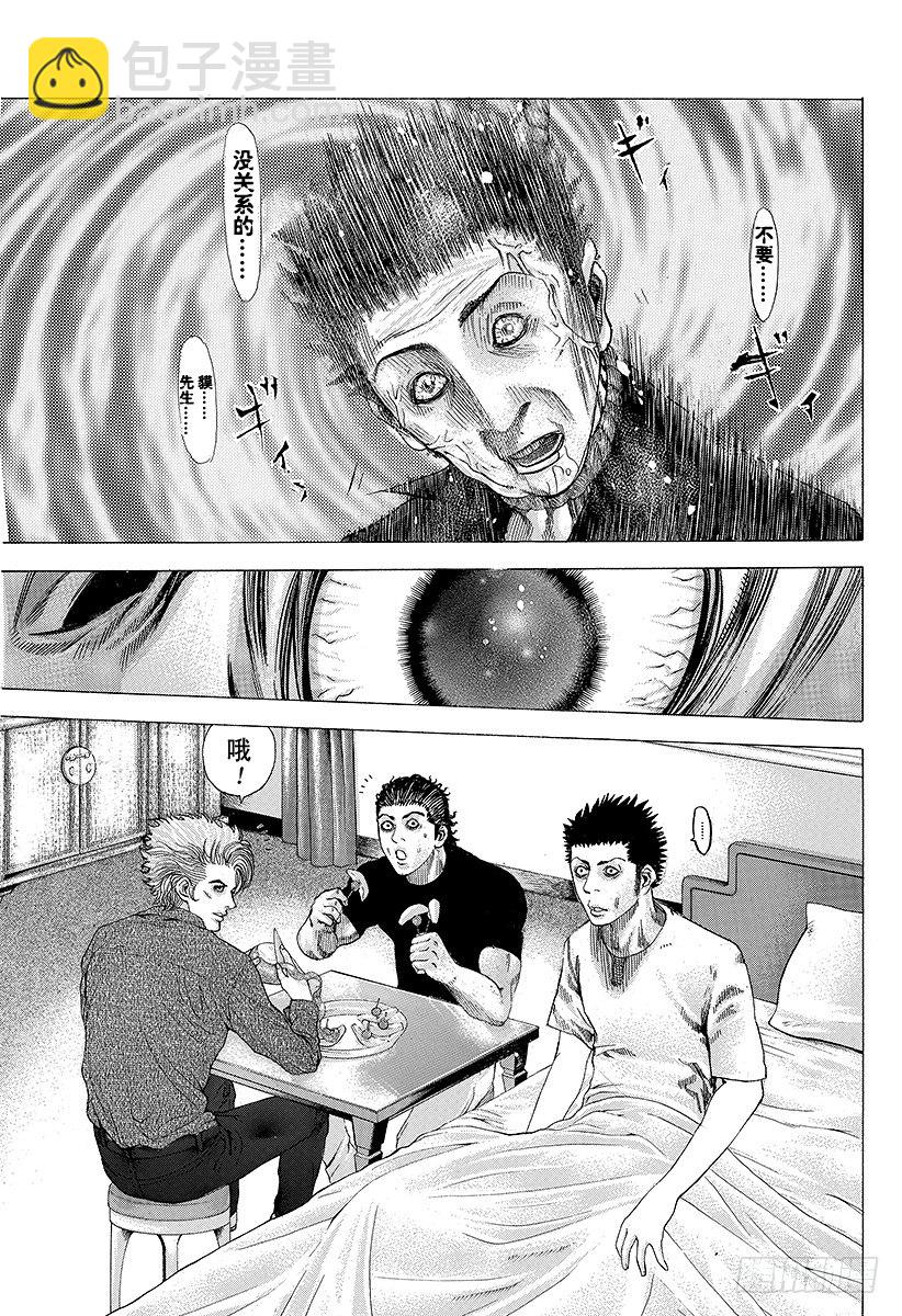 🍱噬谎者 第70话 母子 第5页