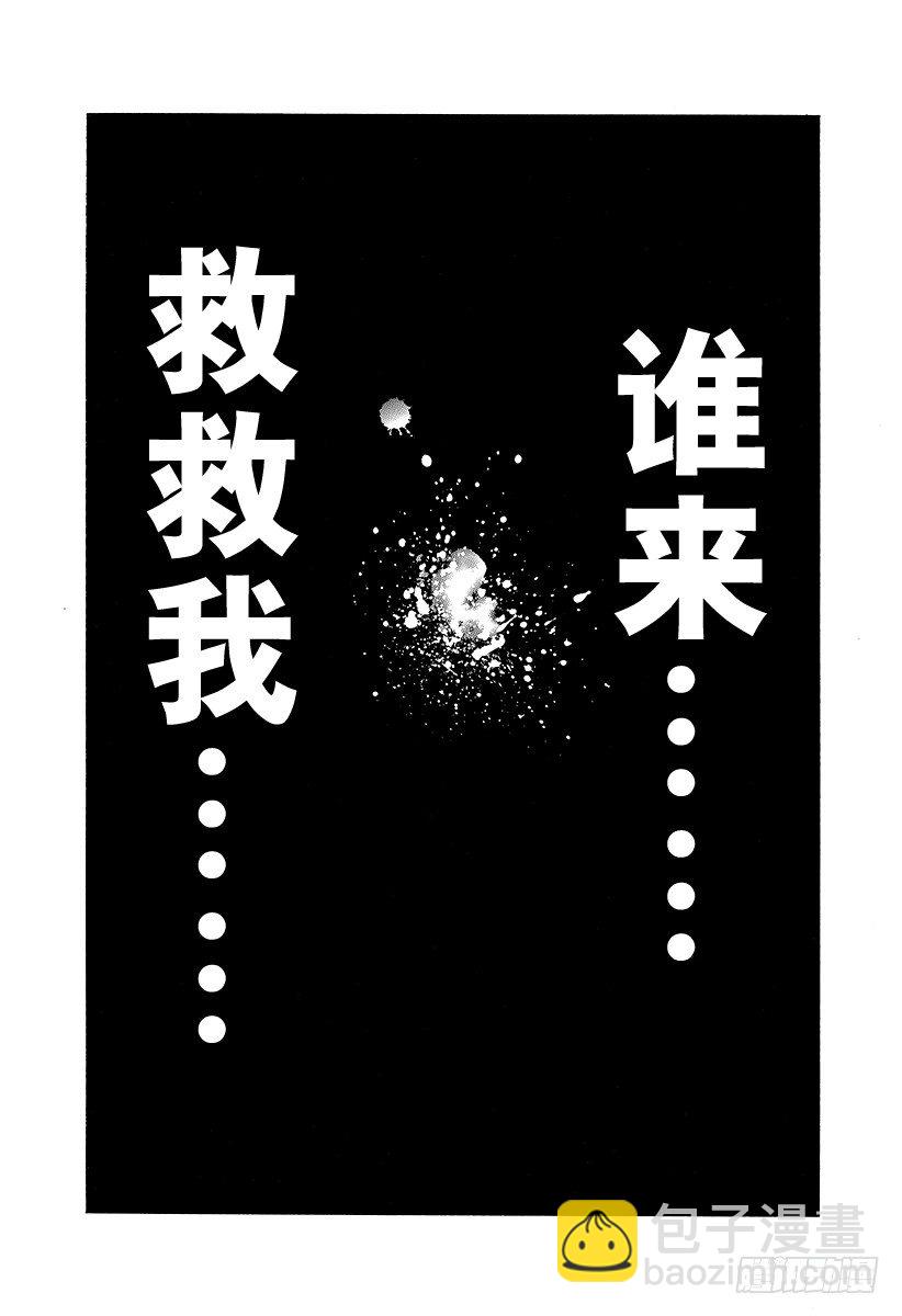 🍱噬谎者 第8话 精神崩溃 第10页