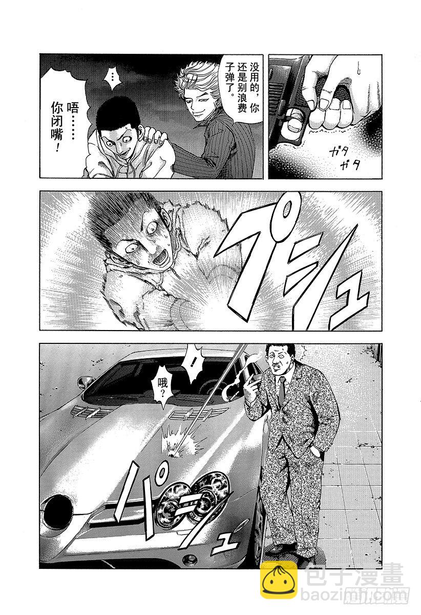 🍱噬谎者 第8话 精神崩溃 第6页