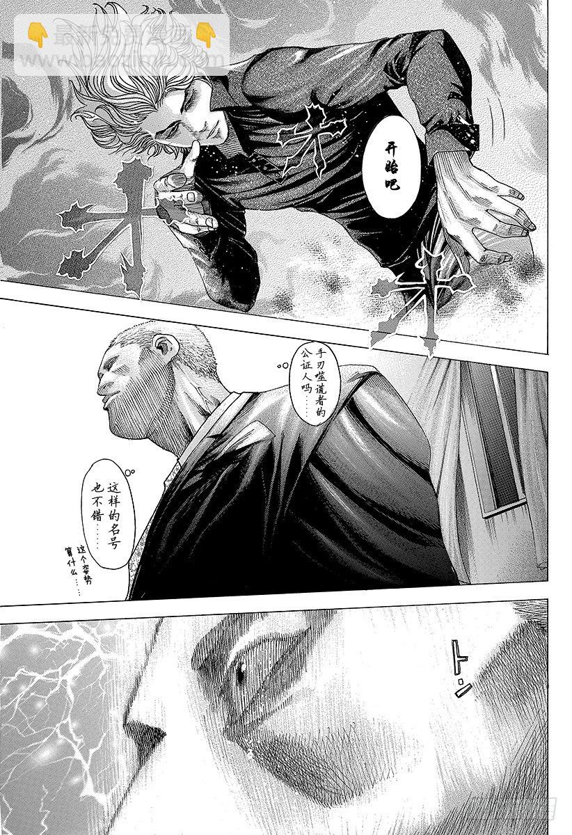 🍱噬谎者 第72话 真正的实力 第11页