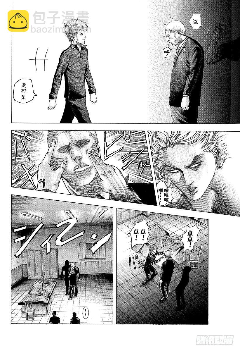 🍱噬谎者 第72话 真正的实力 第12页