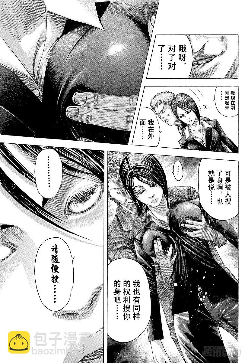 🍱噬谎者 第73话 使者 第13页