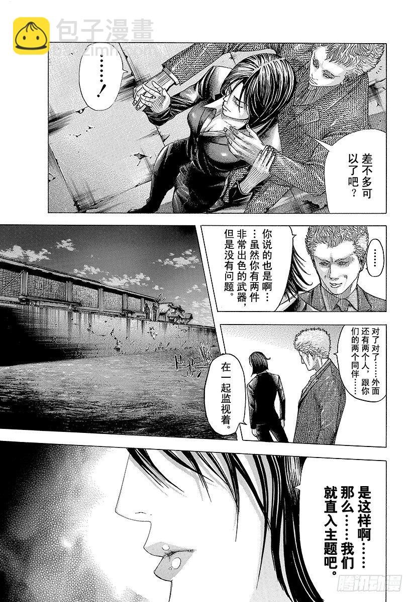🍱噬谎者 第73话 使者 第15页