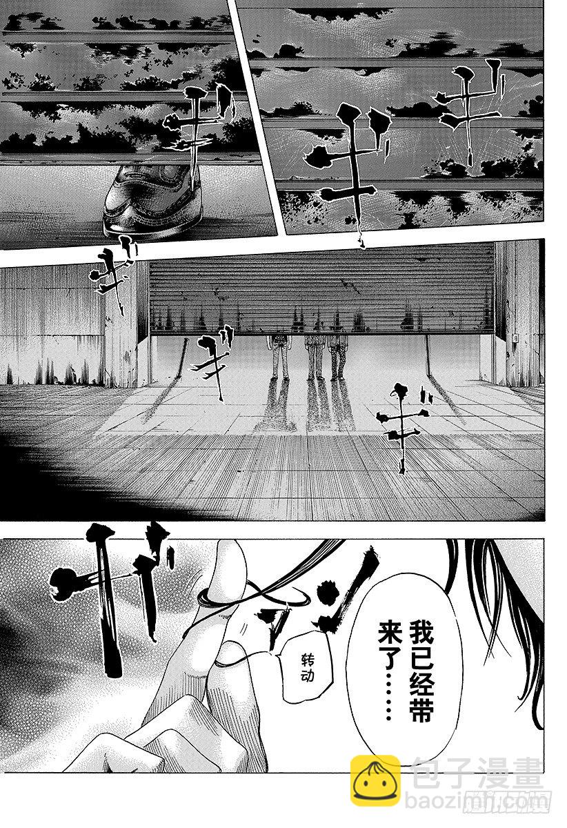 🍱噬谎者 第73话 使者 第9页