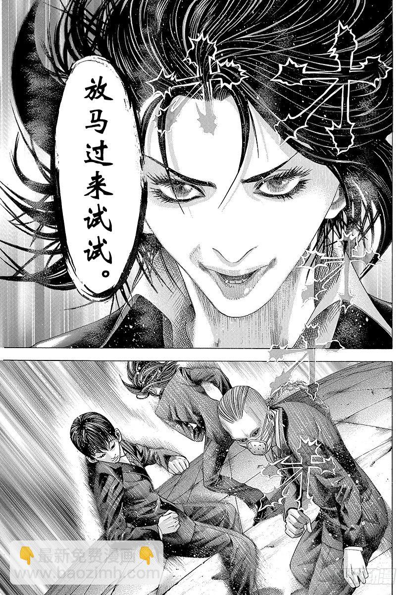 🍱噬谎者 第74话 Ideal 第13页