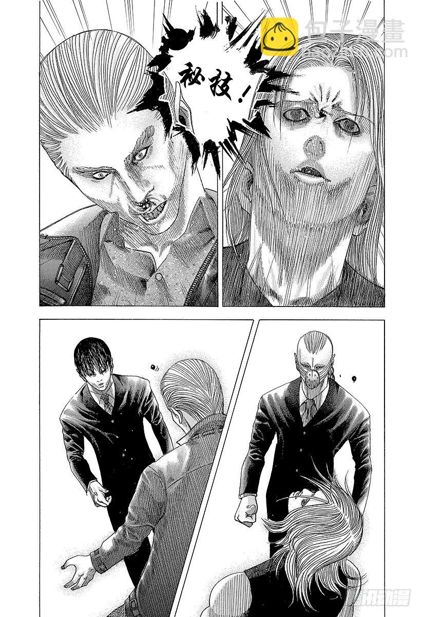 🍱噬谎者 第75话 暗杀者的条件 第13页