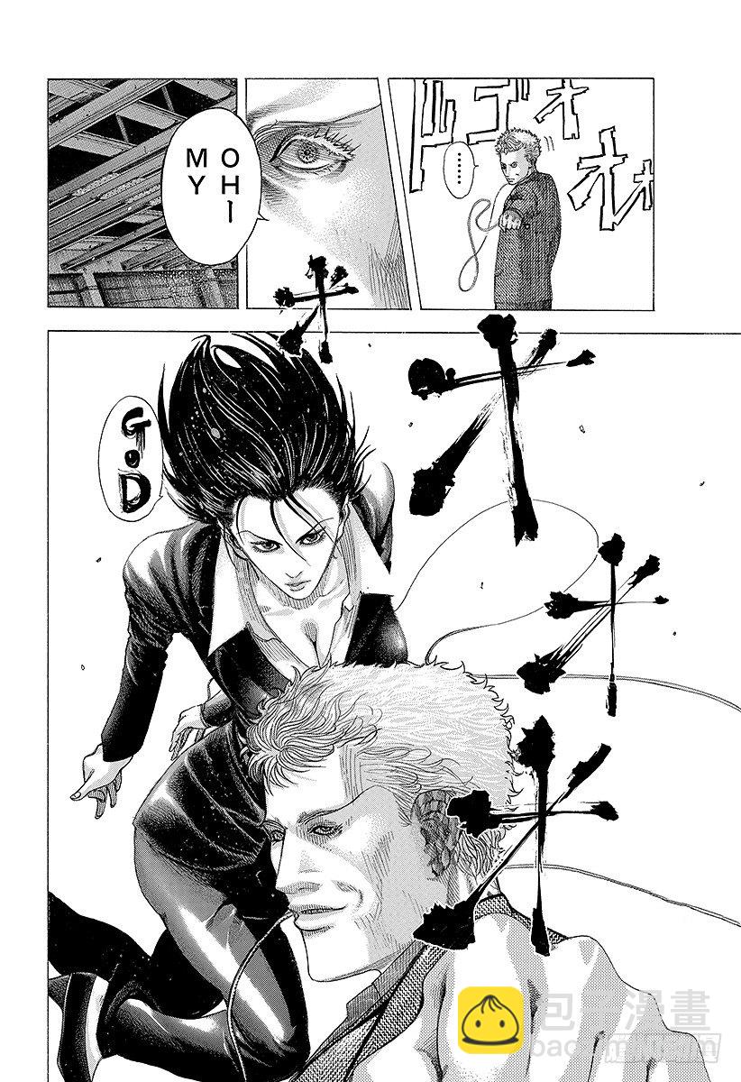 🍱噬谎者 第75话 暗杀者的条件 第17页