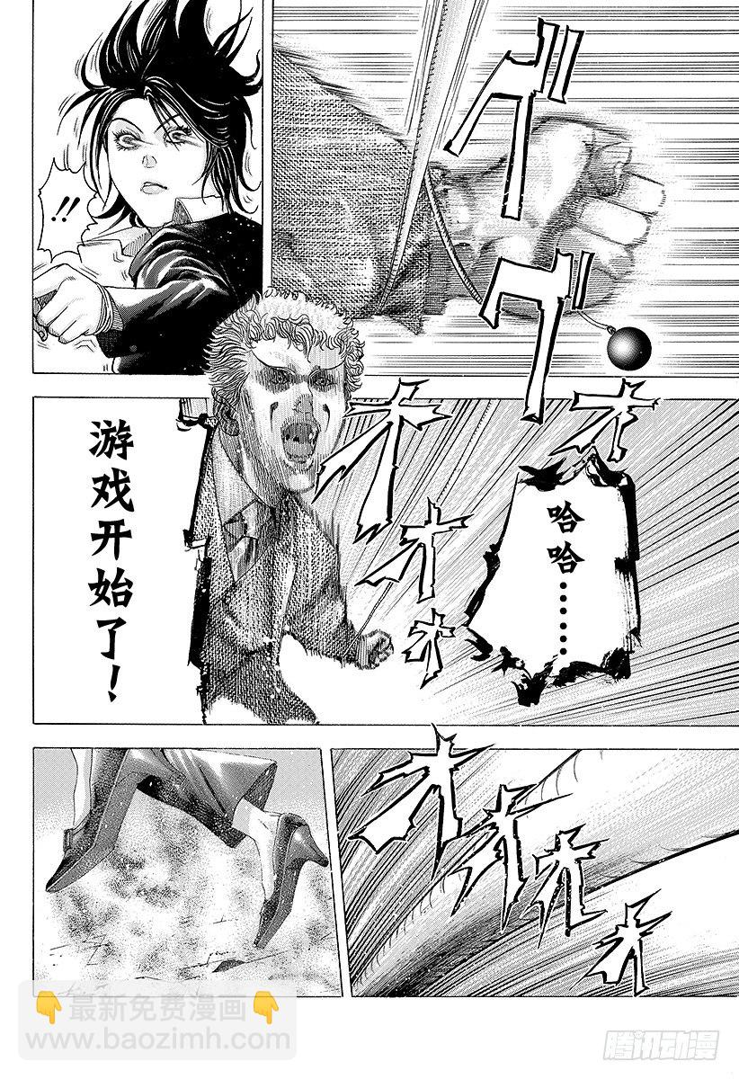 🍱噬谎者 第75话 暗杀者的条件 第2页