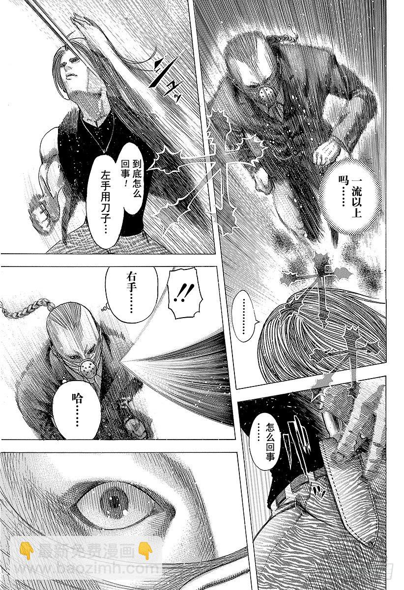 🍱噬谎者 第75话 暗杀者的条件 第8页