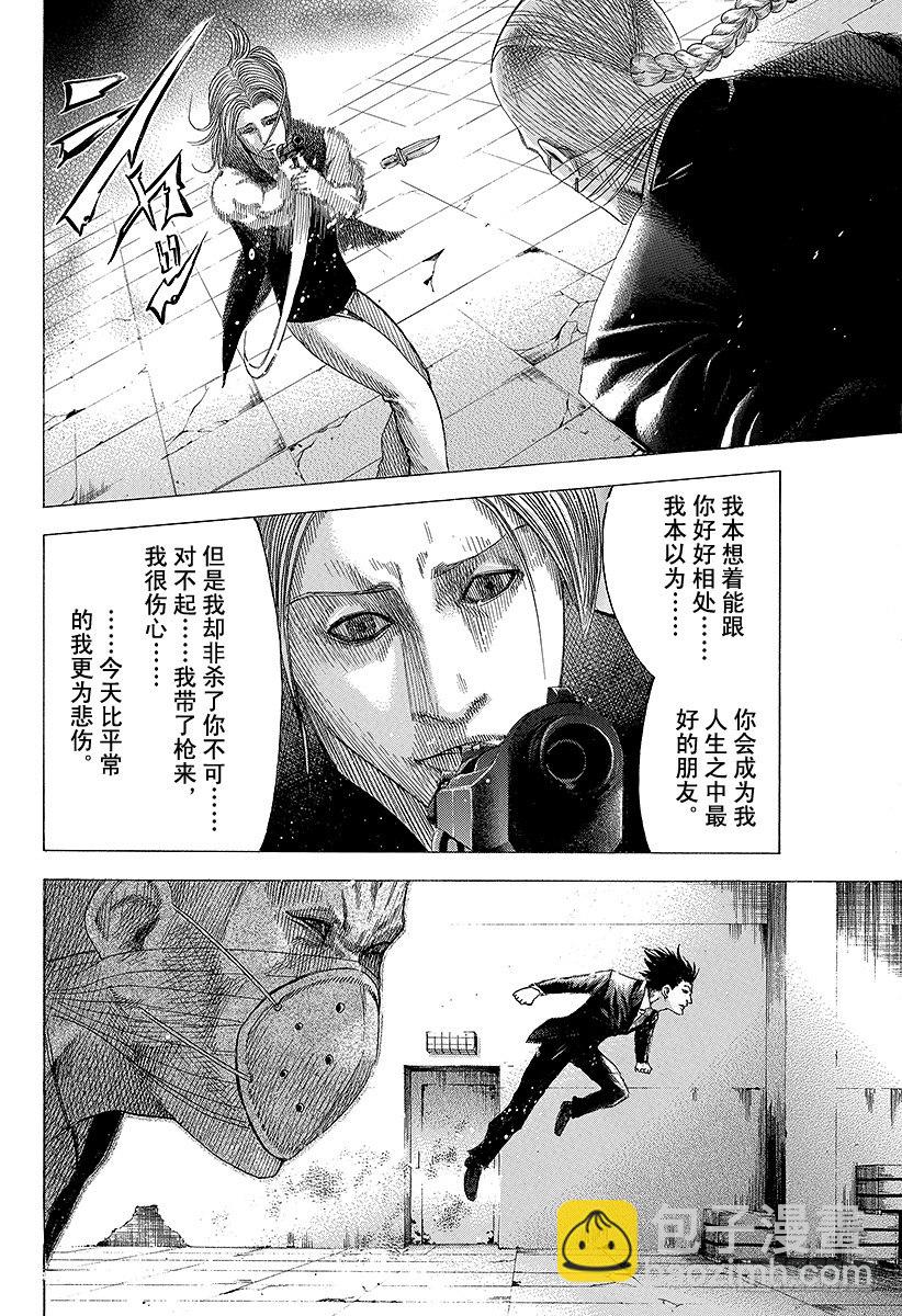 🍱噬谎者 第75话 暗杀者的条件 第9页