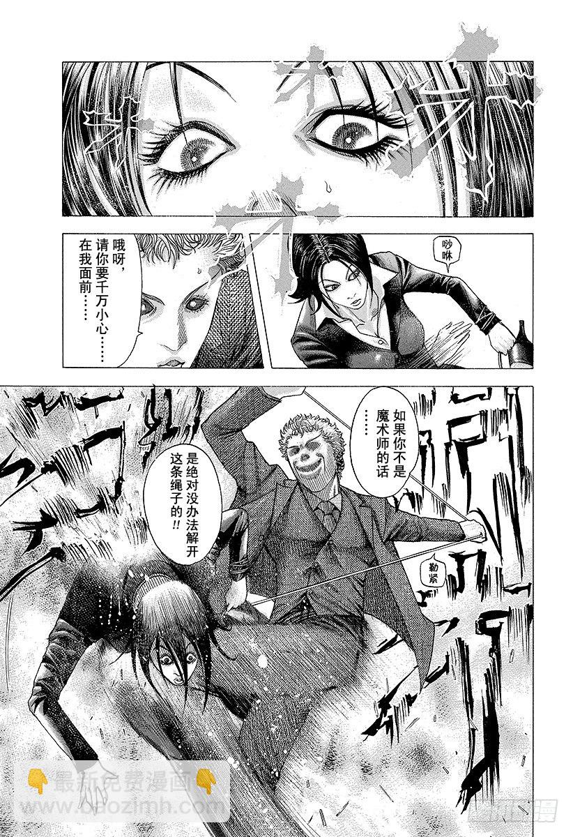 🍱噬谎者 第76话 慈悲的人 第10页