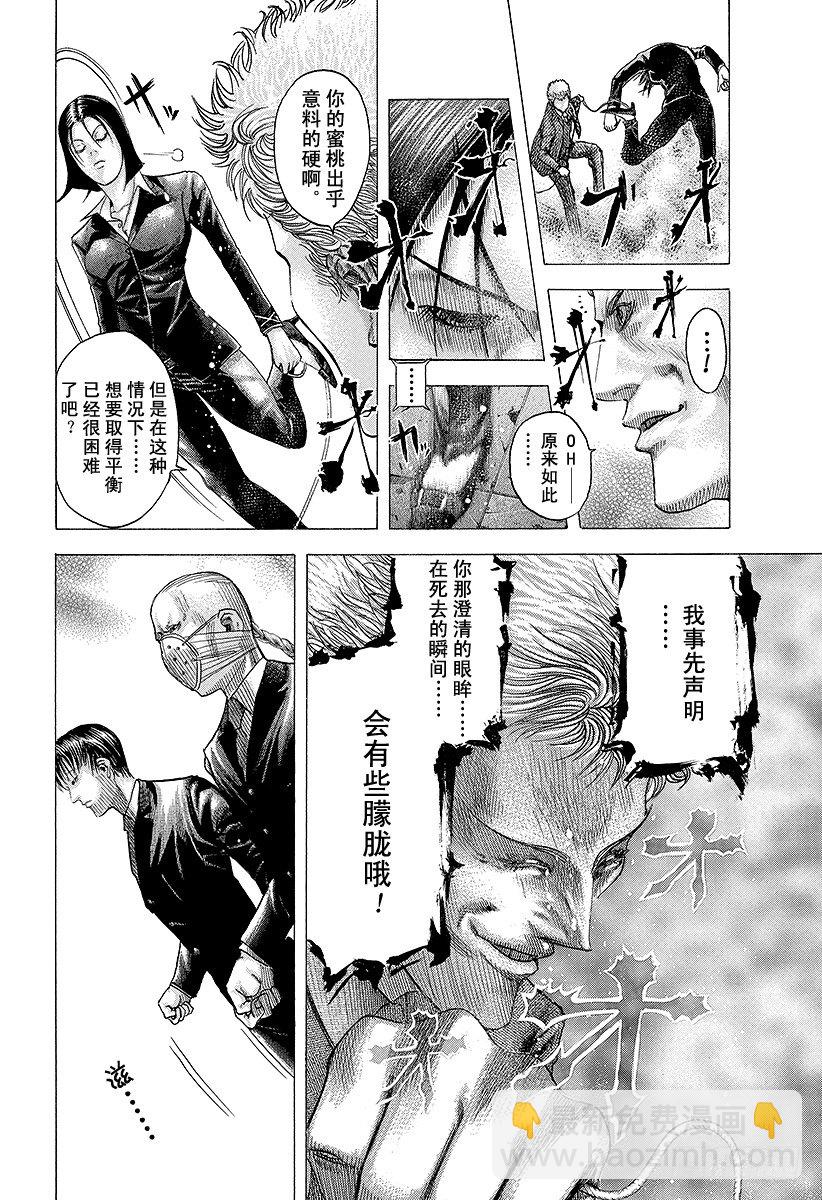 🍱噬谎者 第76话 慈悲的人 第11页
