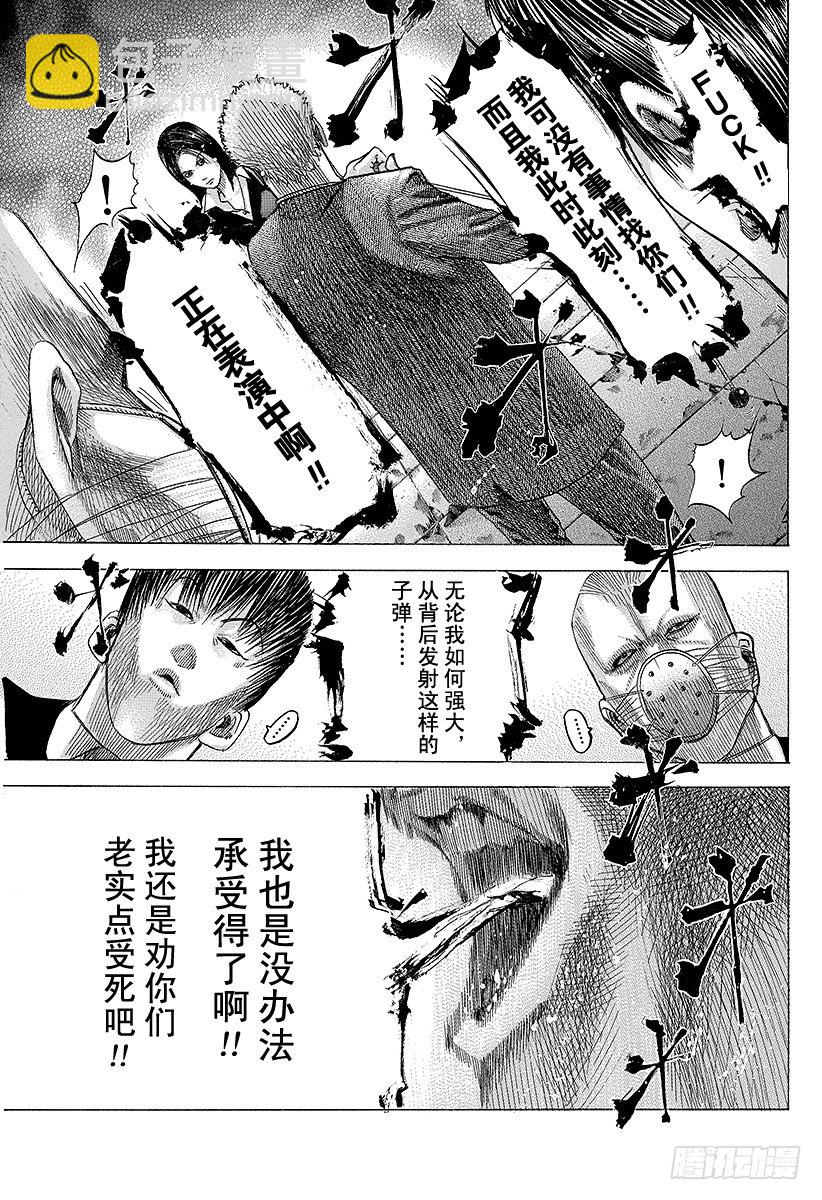 🍱噬谎者 第76话 慈悲的人 第12页