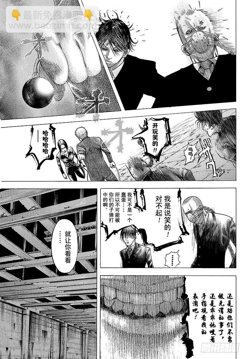 🍱噬谎者 第76话 慈悲的人 第14页