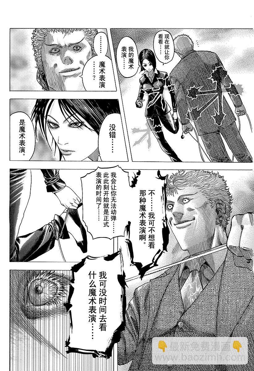 🍱噬谎者 第76话 慈悲的人 第15页