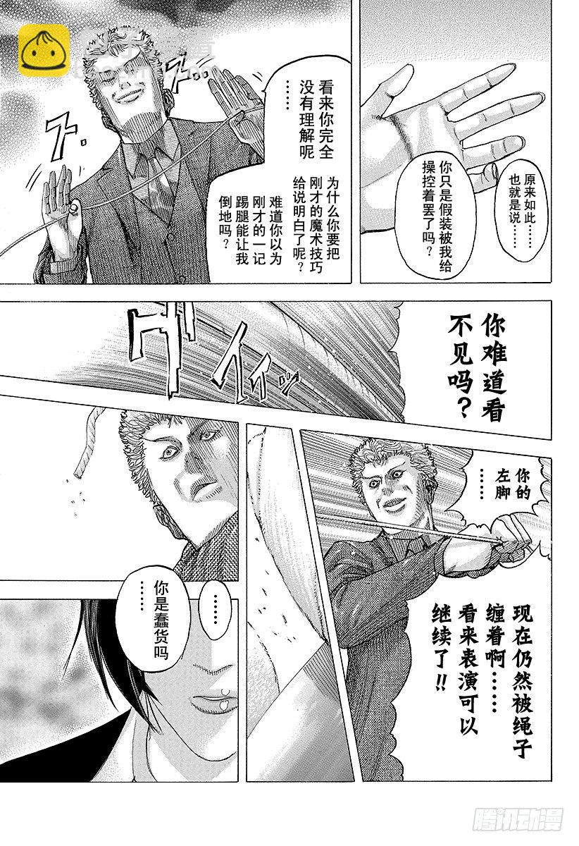 🍱噬谎者 第76话 慈悲的人 第18页