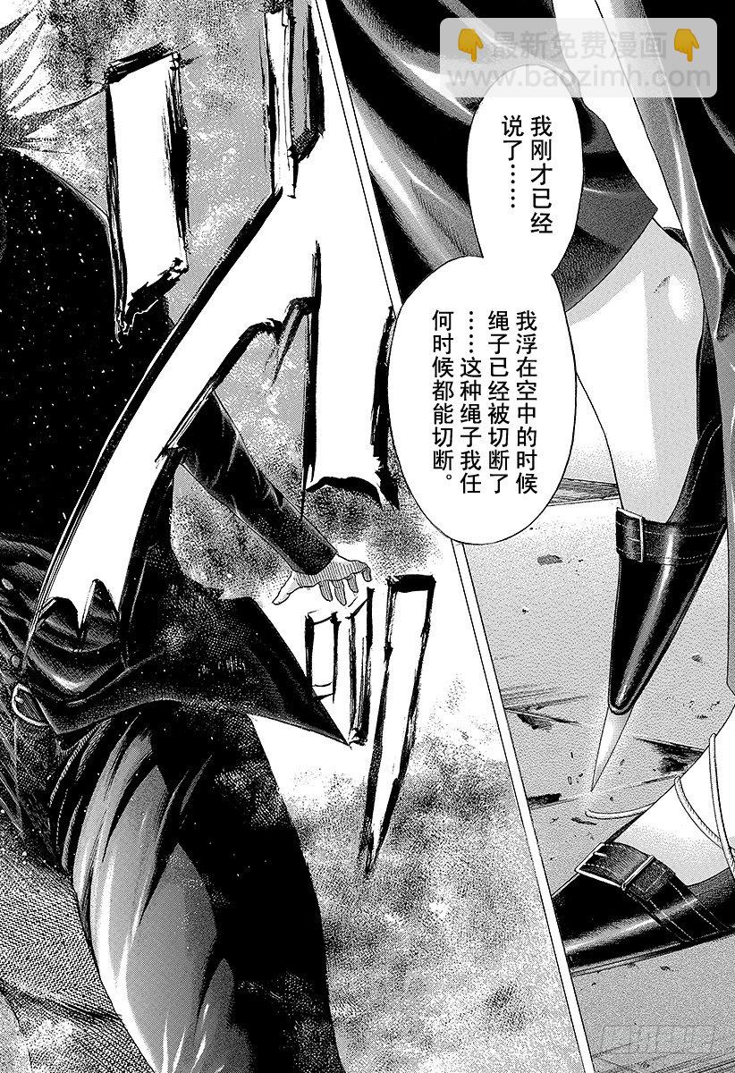 🍱噬谎者 第76话 慈悲的人 第19页
