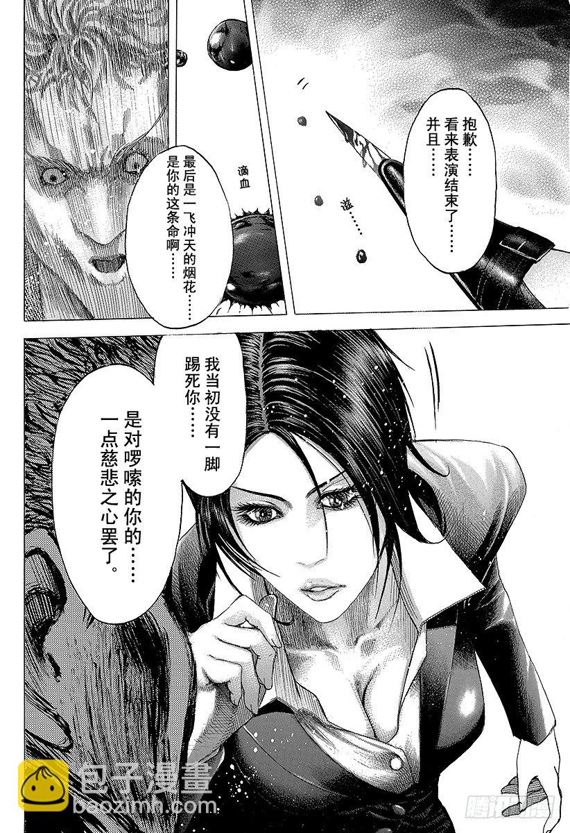 🍱噬谎者 第76话 慈悲的人 第21页
