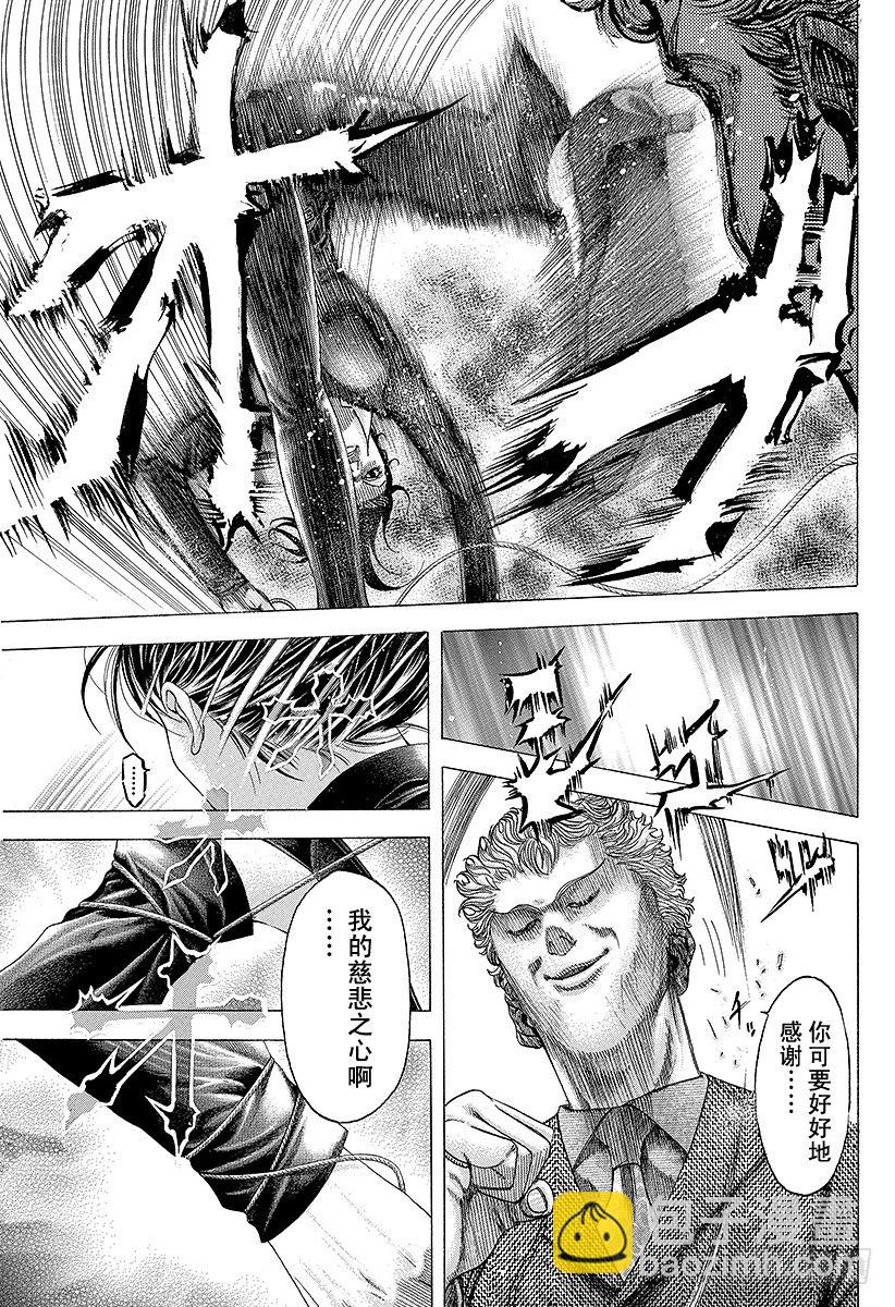 🍱噬谎者 第76话 慈悲的人 第8页