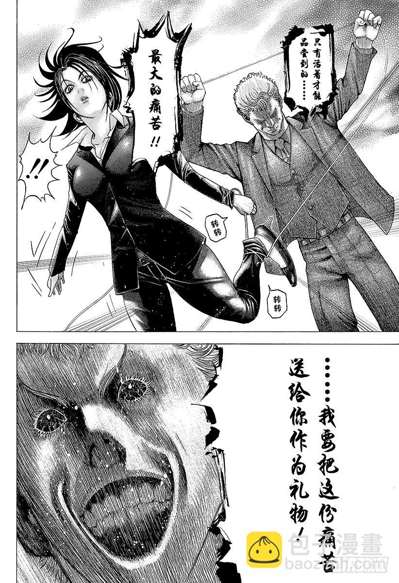 🍱噬谎者 第76话 慈悲的人 第9页