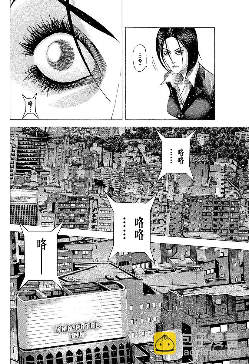🍱噬谎者 第77话 DIE YABBO 第10页