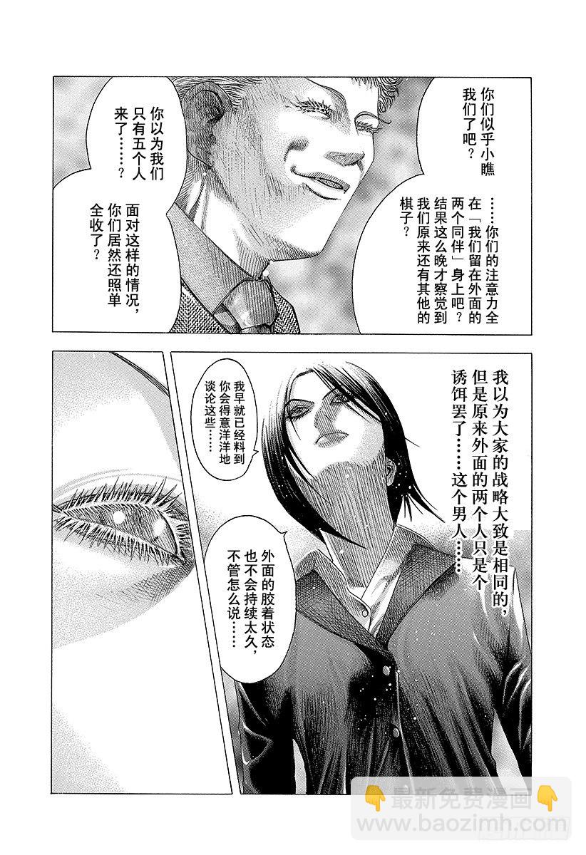 🍱噬谎者 第77话 DIE YABBO 第12页