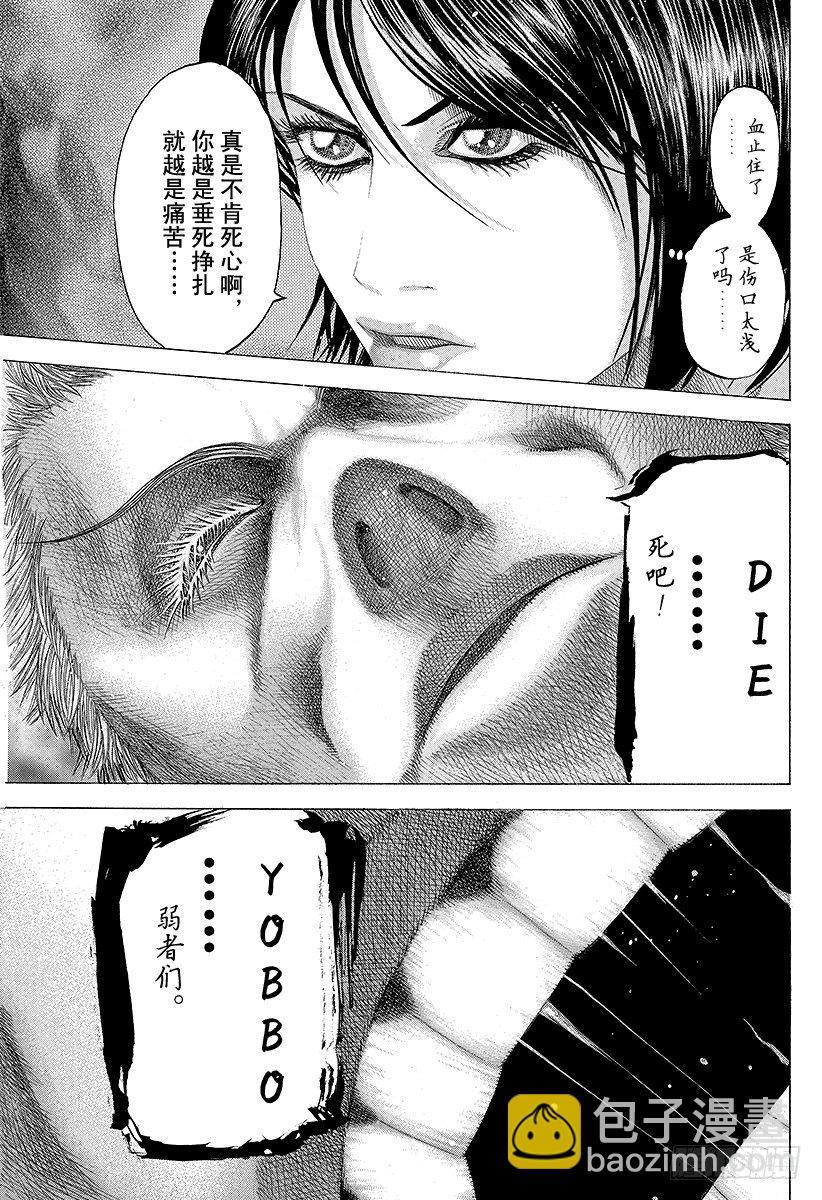 🍱噬谎者 第77话 DIE YABBO 第9页