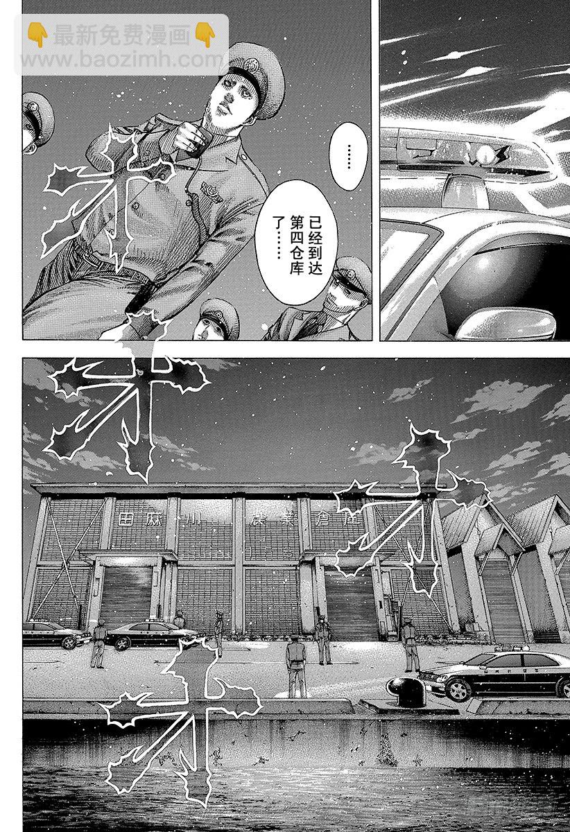 🍱噬谎者 第79话 标靶 第10页
