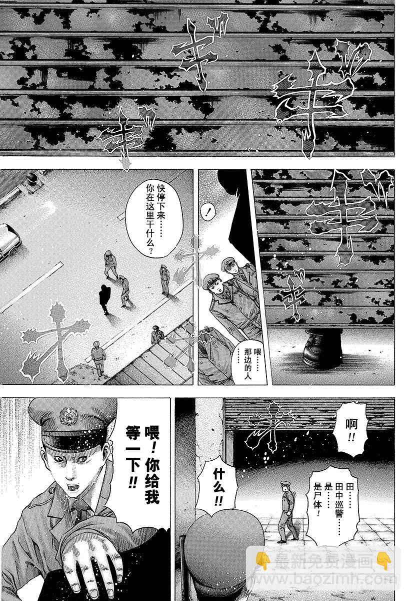 🍱噬谎者 第79话 标靶 第11页