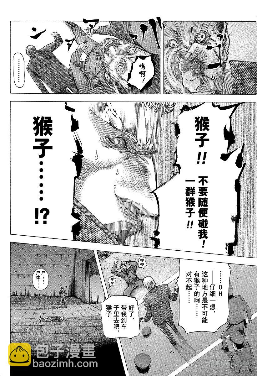 🍱噬谎者 第79话 标靶 第12页