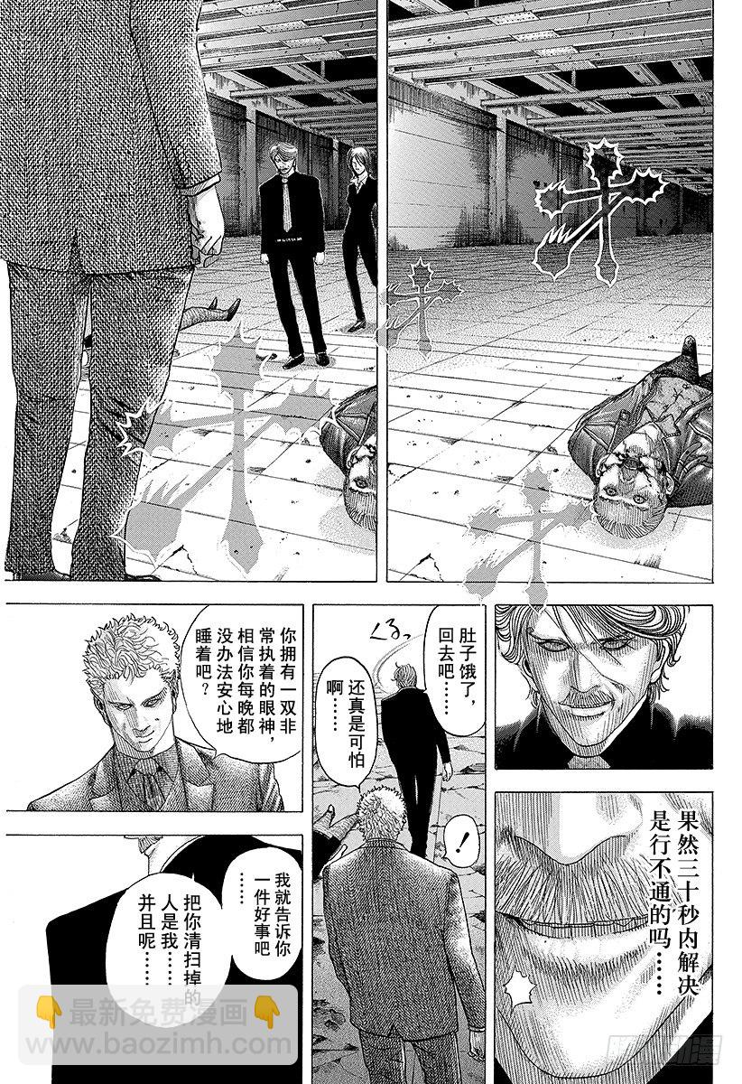 🍱噬谎者 第79话 标靶 第13页