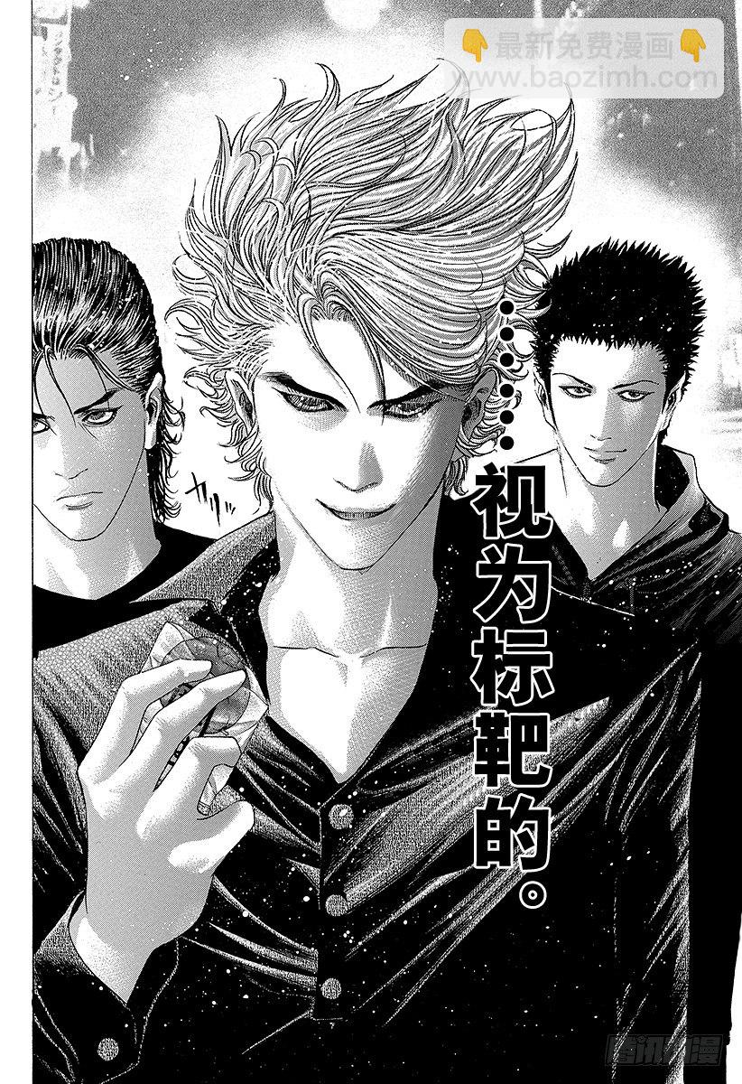 🍱噬谎者 第79话 标靶 第18页