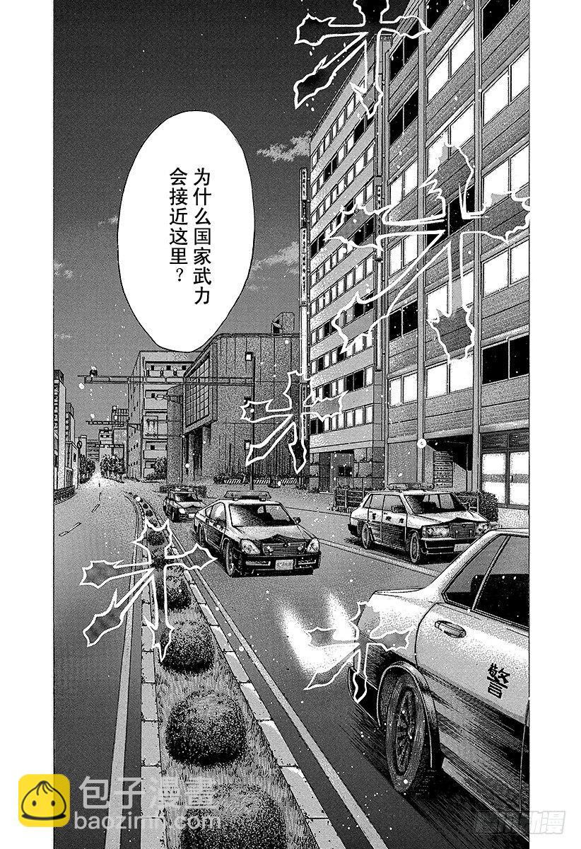 🍱噬谎者 第79话 标靶 第3页