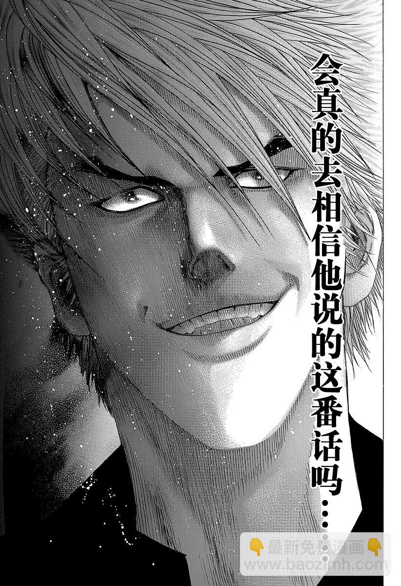 🍱噬谎者 第80话 奇怪的谣言 第13页