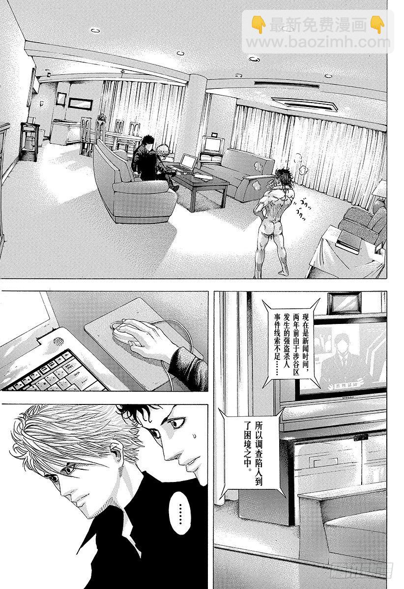 🍱噬谎者 第80话 奇怪的谣言 第15页