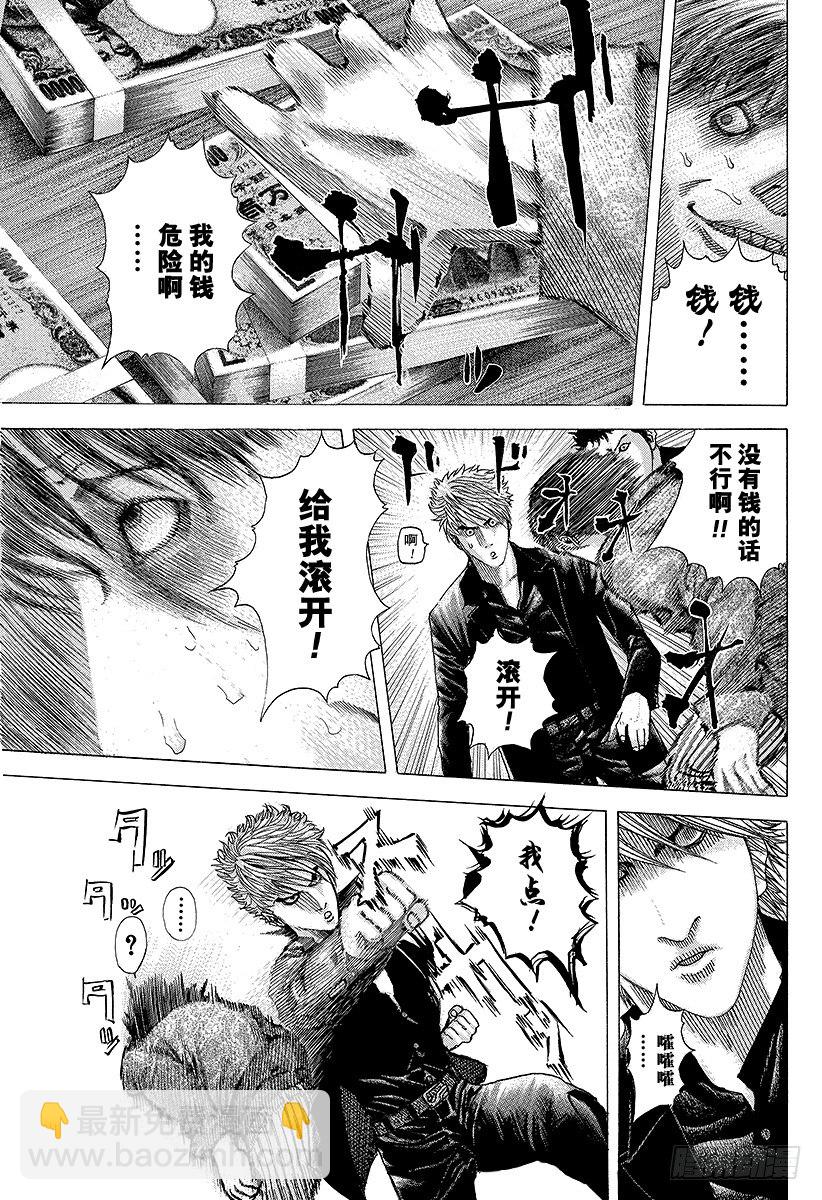🍱噬谎者 第80话 奇怪的谣言 第7页