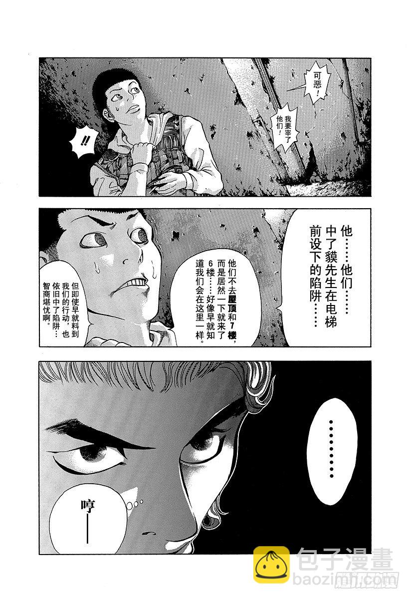 🍱噬谎者 第9话 杀人的喜悦 第18页