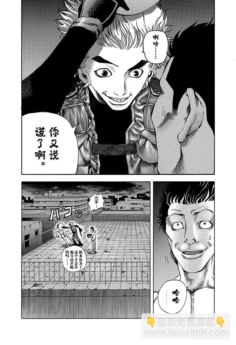 🍱噬谎者 第9话 杀人的喜悦 第6页
