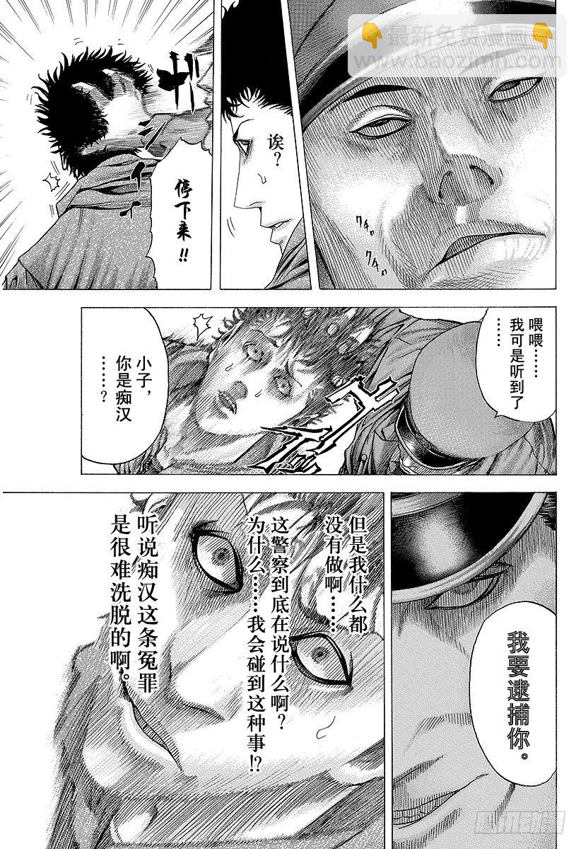 🍱噬谎者 第81话 命运的一线 第11页